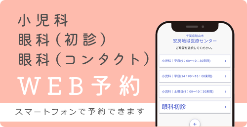 WEB予約